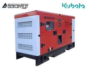 Дизельный генератор 25 кВт Kubota в шумозащитном кожухе АД-25С-Т400-1РКМ29