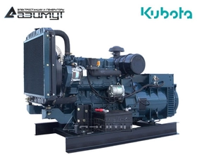 Дизель генератор 30 кВт Kubota АД-30С-Т400-1РМ29
