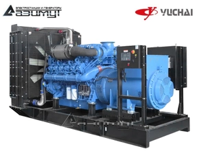 Дизельный генератор АД-1000С-Т400-1РМ26A Yuchai мощностью 1000 кВт открытого исполнения