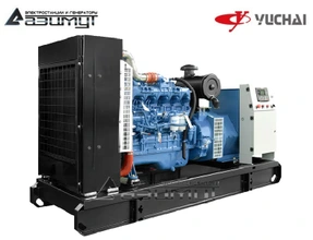 Дизельный генератор АД-300С-Т400-2РМ26 Yuchai мощностью 300 кВт открытого исполнения с автозапуском (АВР)