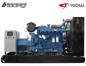 Дизельный генератор АД-320С-Т400-2РМ26 Yuchai мощностью 320 кВт открытого исполнения с автозапуском (АВР)