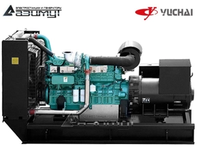 Дизельный генератор АД-360С-Т400-2РМ26 Yuchai мощностью 360 кВт открытого исполнения с автозапуском (АВР)