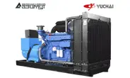 Дизельный генератор АД-500С-Т400-2РМ26 Yuchai мощностью 500 кВт открытого исполнения с автозапуском (АВР)