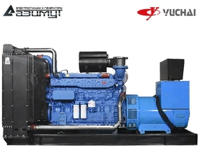 Дизель генератор 500 кВт Yuchai АД-500С-Т400-1РМ26
