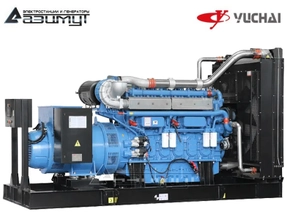 Дизельный генератор АД-700С-Т400-1РМ26 Yuchai мощностью 700 кВт открытого исполнения