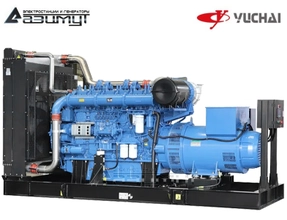 Дизельный генератор АД-700С-Т400-2РМ26 Yuchai мощностью 700 кВт открытого исполнения с автозапуском (АВР)