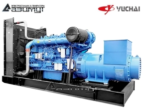 Дизельный генератор АД-900С-Т400-1РМ26 Yuchai мощностью 900 кВт открытого исполнения