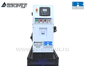 Трехфазный дизель генератор <br>Ricardo 20 кВт (380 V) <br>АД-20С-Т400-1РМ19