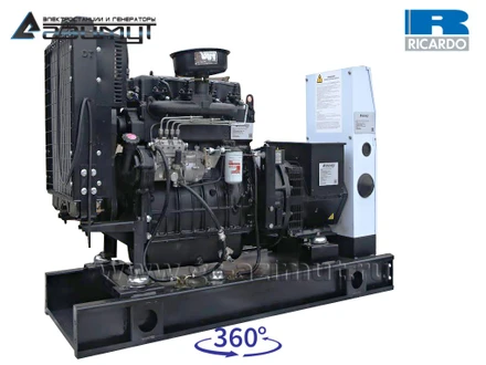 Однофазная дизельная <br> электростанция 20 кВт (220 V) <br>Ricardo АД-20С-230-1РМ19