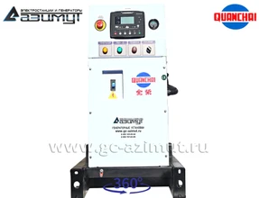 Трехфазный дизель генератор <br>Quanchai 20 кВт (380 В) <br>АД-20С-Т400-1РM5