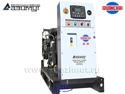 Однофазный дизельный <br>генератор 20 кВт (220 В) Quanchai <br>АД-20С-230-1РM5