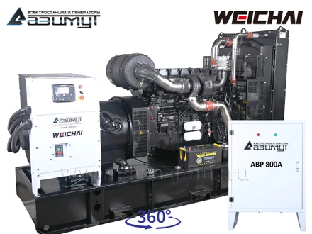 Дизель генератор АД400С-Т400-2РМ7 мощностью 400 кВт Weichai открытого исполнения с АВР